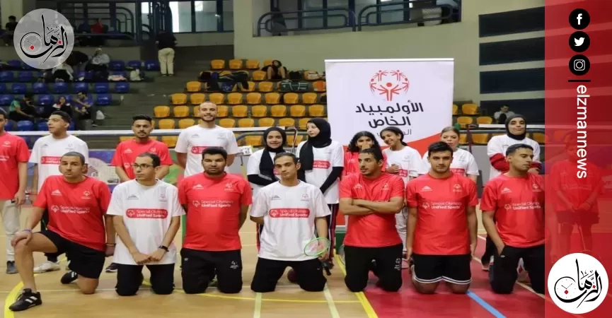 'الريشة الطائرة الموحدة' تضئ بطولة الجمهورية للريشة الطائرة بمشاركة لاعبي الأولمبياد الخاص المصري