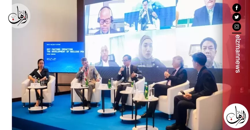 المنصة النووية لدول البريكس تعقد أولى جلساتها مع الخبراء الدوليين في الصين