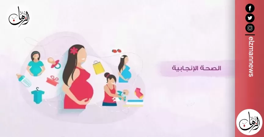 بالتعاون مع شركة باير العالمية.. مخطط الحكومة لتحسين خدمات تنظيم الأسرة والصحة الإنجابية في مصر