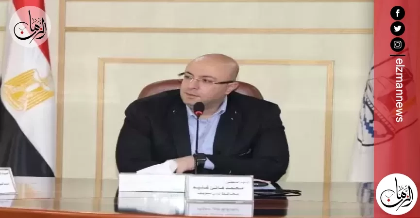 محافظ بني سويف: حصول 36 مدرسة وروضة على شهادة اعتماد الهيئة القومية لضمان جودة التعليم برئاسة الوزراء