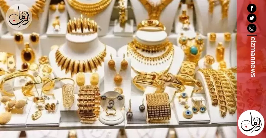 الاثنين 19 مايو 2025.. الذهب يتراجع 5 جنيهات في بداية التعاملات.. وعيار21 يسجل 4535 جنيها