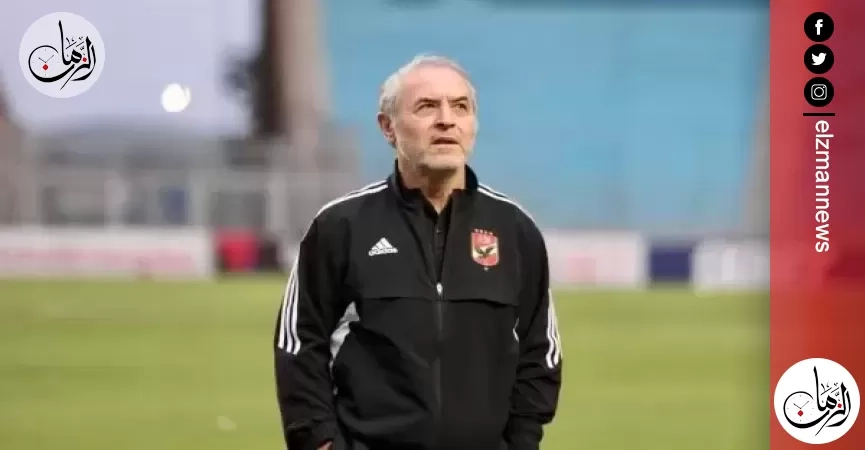 بيان عاجل من كولر بشأن وجود مفاوضات مع الأهلي حول مستحقاته