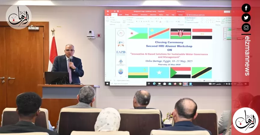 وزير الري يكرم 24 من المتدربين الأفارقة من دول حوض نهر النيل والقرن الافريقى