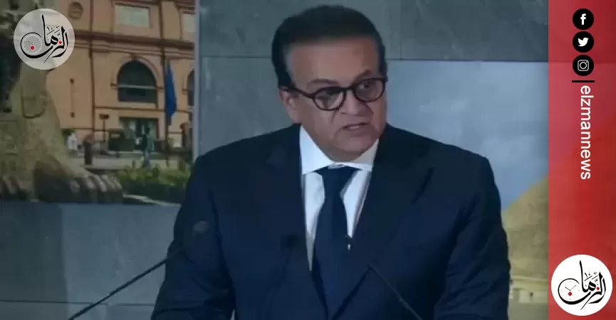 وزير الصحة يعلن اعتماد قرار دولي تاريخي لدعم أصحاب الأمراض النادرة.. تفاصيل
