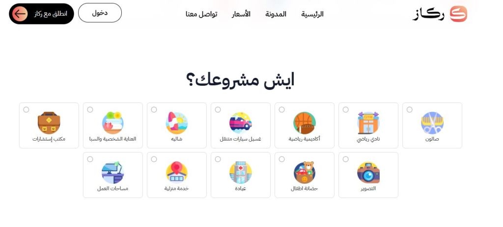ركاز تغلق جولة استثمارية بـ19 مليون ريال لتطوير الجيل القادم من برمجيات قطاع الخدمات.