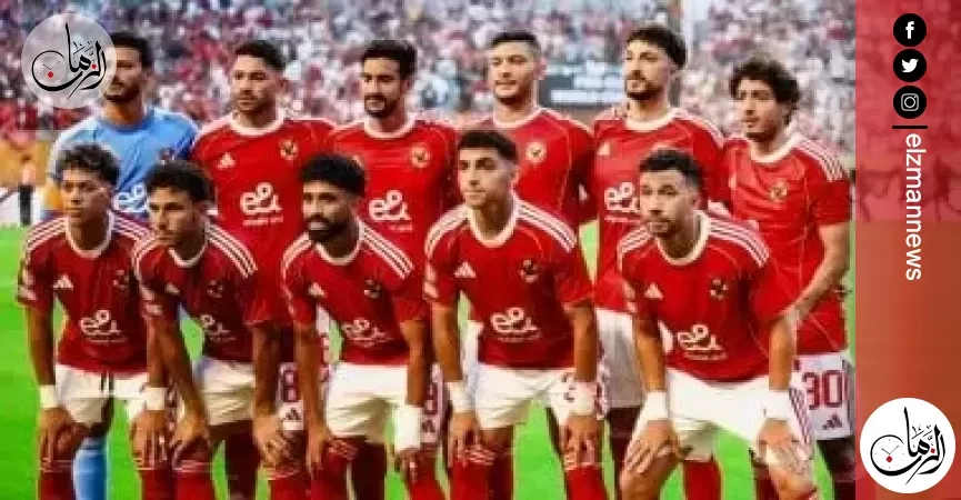 تشكيل الأهلى المتوقع ضد بالميراس في كأس العالم للأندية