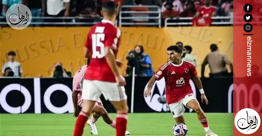 الأهلي وبورتو.. موعد المباراة الثالثة للمارد الأحمر في مونديال الأندية