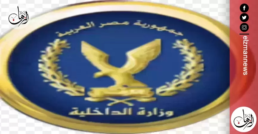 ضبط عناصر بؤر إجرامية شديدة الخطورة من متجرى المواد المخدرة والأسلحة النارية غير المرخصة