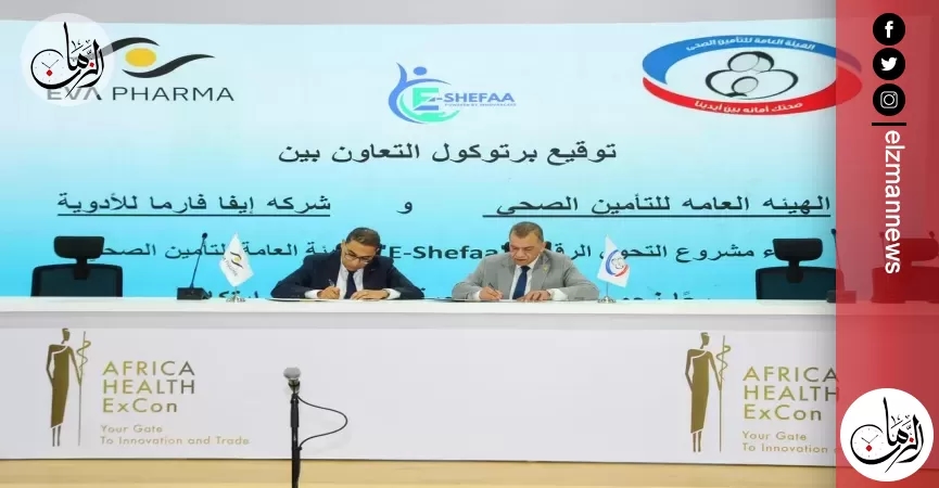 شراكة بين الهيئة العربية للتصنيع وشركة XGY للأجهزة الطبية لتأسيس الشركة العربية الصينية للصناعات الطبية