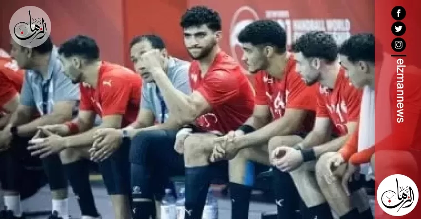 موعد مباراة مصر والبرتغال فى ربع نهائى بطولة العالم ببولندا