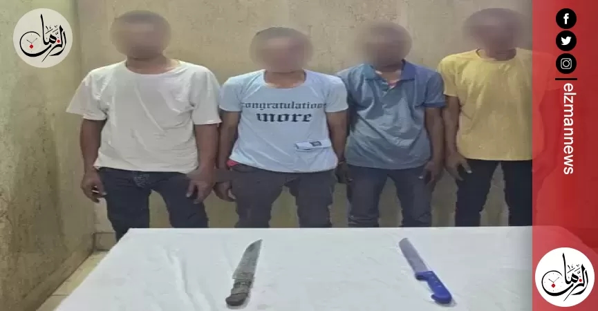 كشف ملابسات تعدى 3 أشخاص على آخر واحتجازه باستخدام أسلحة بيضاء بالقاهرة