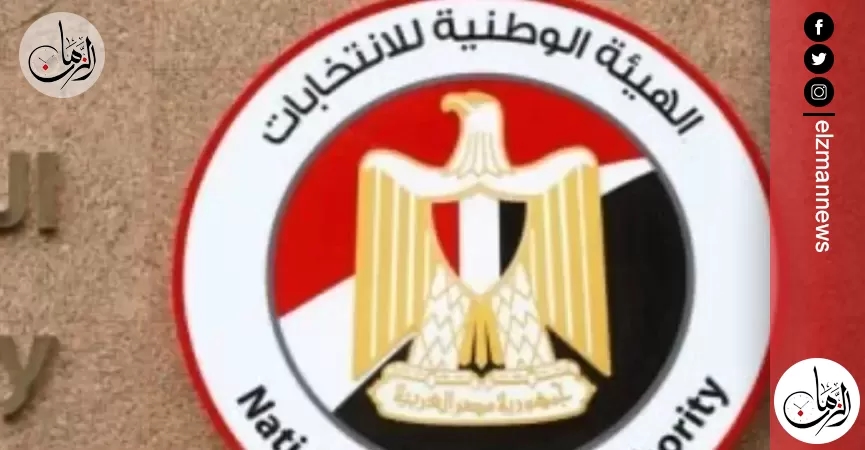 الوطنية للانتخابات تدعو المواطنين لتحميل التطبيق الإلكترونى الخاص بالهيئة