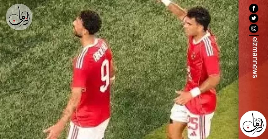 الأهلي يحرض زيزو.. وصدام مع وسام
