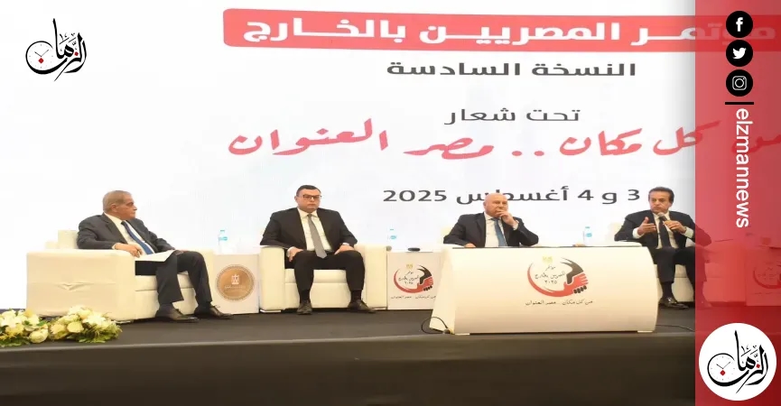 وزير الإسكان يُشارك في الجلسة الأولى بالنسخة السادسة لمؤتمر المصريين بالخارج بعنوان 'جهود الدولة في رعاية المصريين بالخارج'