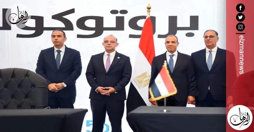 وزارة الخارجية والهيئة العامة للرقابة المالية توقعان بروتوكول تعاون في إطار مبادرة 'تأمينك في مصر'