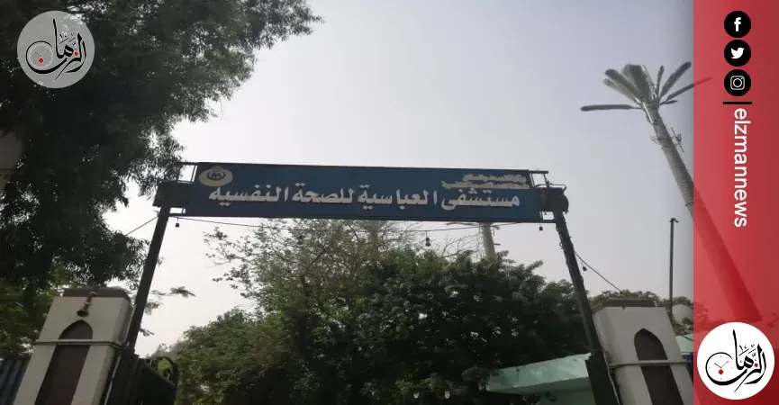 وزير الصحة يعتمد أسعار جديدة لمستشفيات الصحة النفسية وعلاج الإدمان