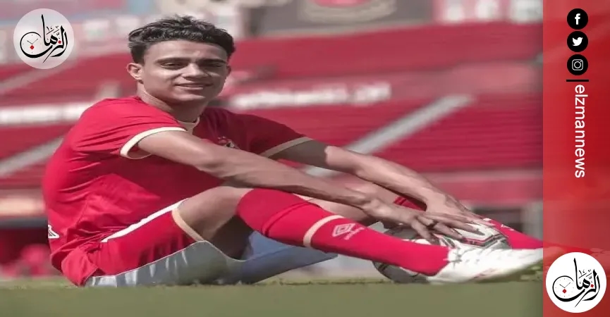 الأهلي يعلن فسخ عقد مصطفى البدري بالتراضي