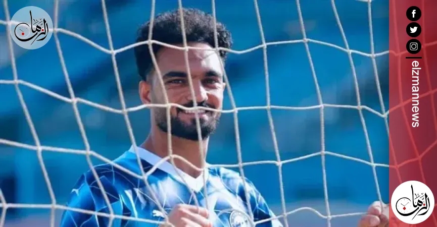 بيراميدز يعلن ضم مصطفى زيكو