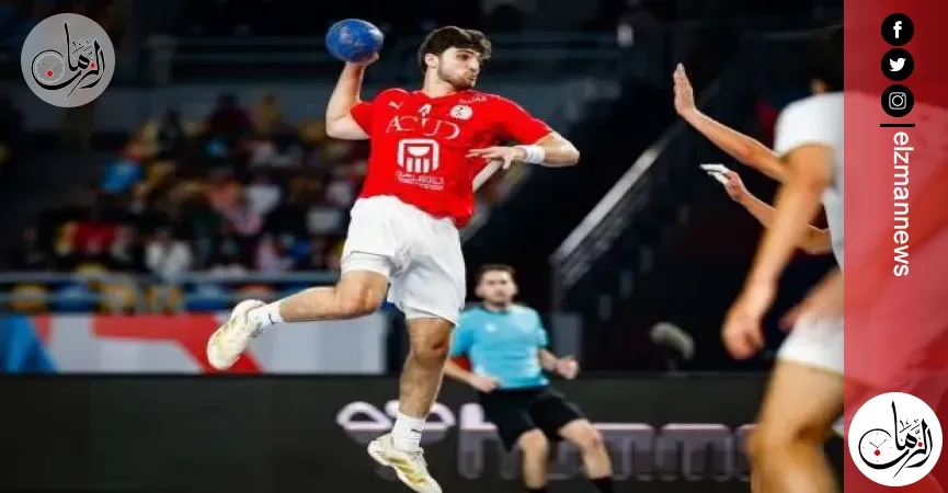 مواعيد مباريات منتخب مصر في الدور الرئيسي من بطولة العالم لكرة اليد تحت 19 عامًا
