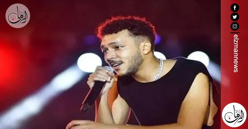 ويجز يقدم أغاني ألبومه الجديد في حفل مهرجان العلمين غدًا