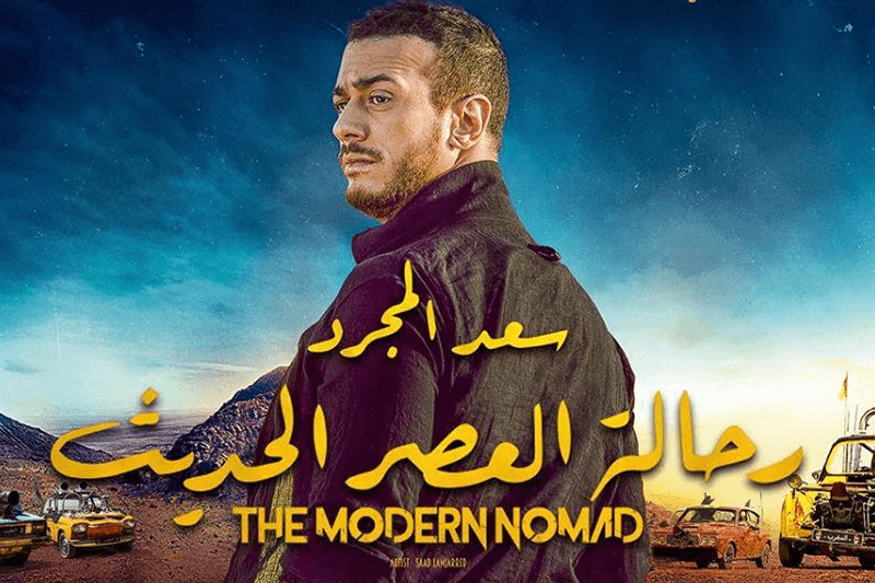 سعد لمجرد يتجه إلى عالم العملات الرقمية بعد إطلاق علامته التجارية للأزياء