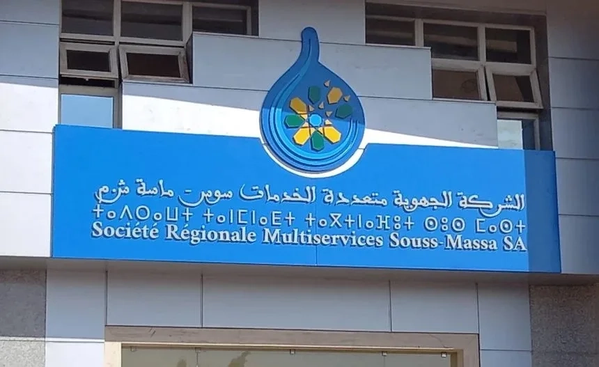 الشركة الجهوية سوس ماسة تعزز التكيف مع تغير المناخ: مسؤولية اجتماعية موجهة نحو المستقبل