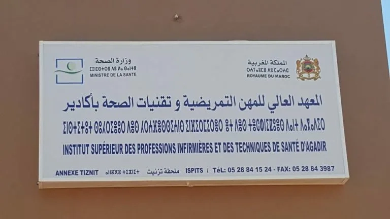 أزمة في معهد التمريض بأكادير: صراع على استقلالية القرار الأكاديمي
