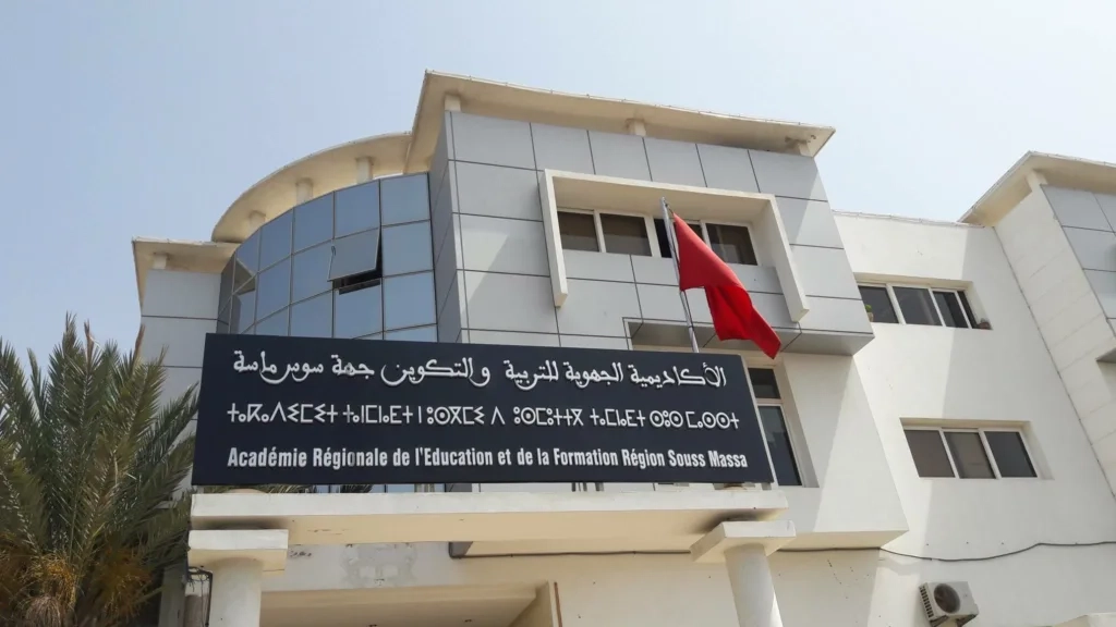 أكاديمية سوس ماسة.. من الريادة الوطنية إلى الجمود التربوي: من يُعيد لها بريقها؟
