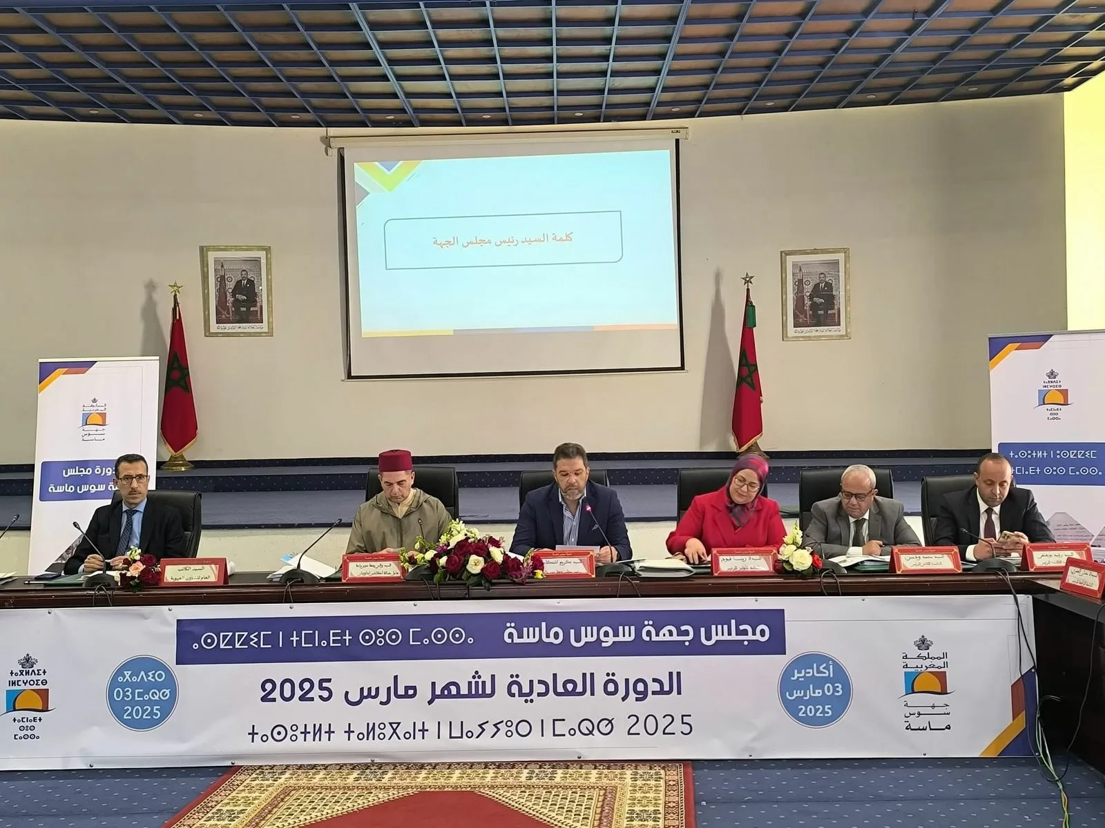 جهة سوس ماسة تضع خارطة طريق جديدة.. مشاريع بمليارات الدراهم وتحديات في الأفق!