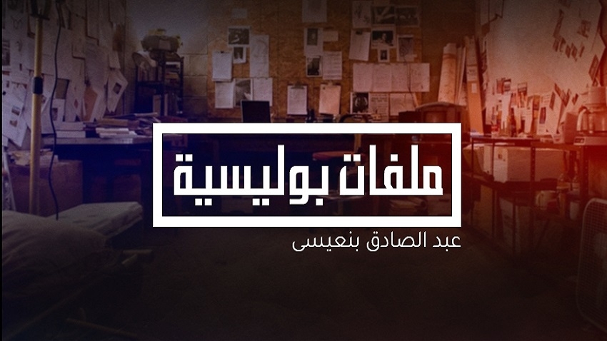 ملفات بوليسية - عبد الرزاق مول الدار… ضحية الطبيعة أم جريمة غامضة؟