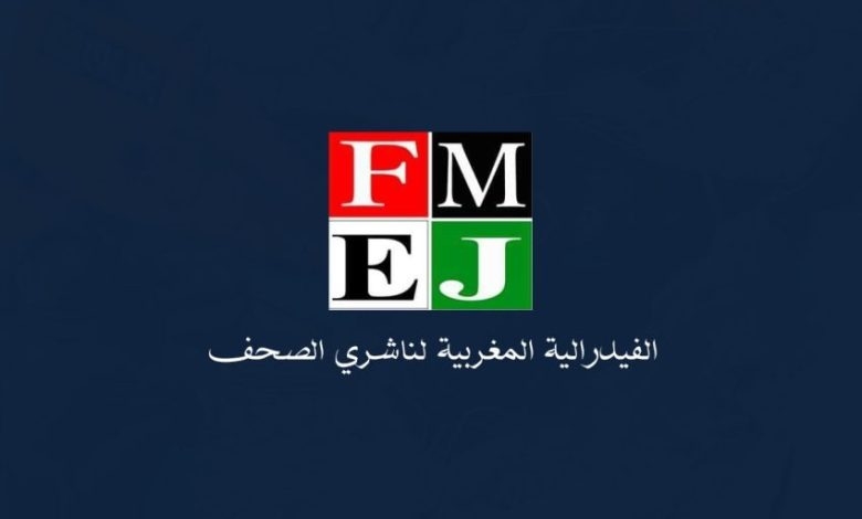 فيدرالية ناشري الصحف: إقصاء المهنيين من قوانين الإعلام واستمرار أزمة القطاع يهددان مستقبل الصحافة الوطنية