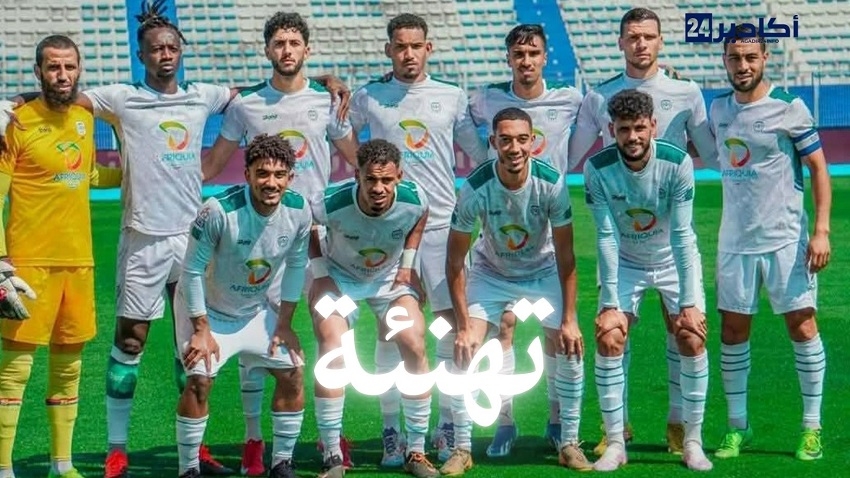 أكادير 24 تهنئ أولمبيك الدشيرة على إنجازه التاريخي بالصعود إلى القسم الأول