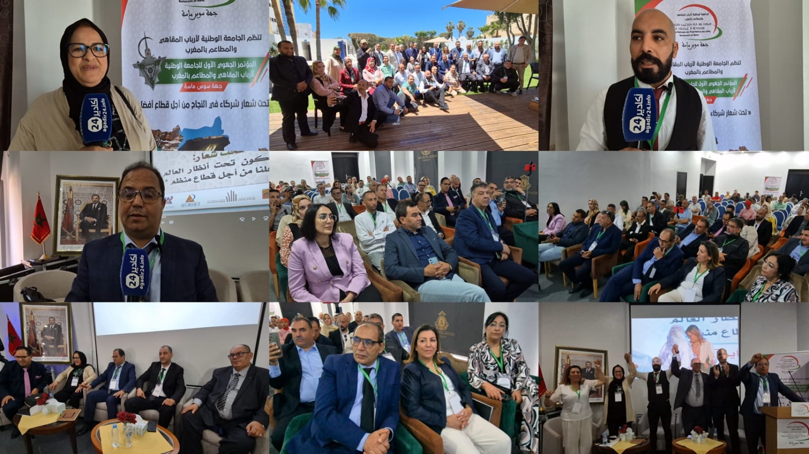 'شركاء من أجل قطاع أفضل' شعار المؤتمر الجهوي الأول للجامعة الوطنية لأرباب المقاهي والمطاعم بسوس.