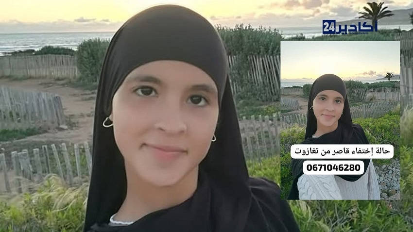 استنفار بتغازوت بعد اختفاء التلميذة إيمان البوهالي.. ووالدتها توجه نداءً مؤثرًا