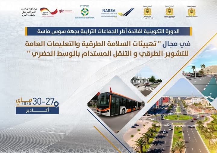 أكادير تحتضن دورة تكوينية لتعزيز السلامة الطرقية والتنقل المستدام لفائدة أطر جهة سوس ماسة