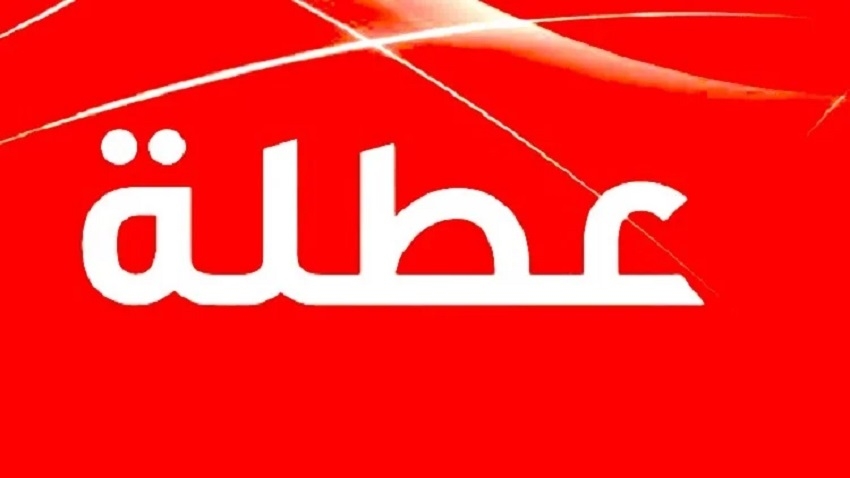 عيد الأضحى يمنح الموظفين عطلة جديدة، و هذه تفاصيلها