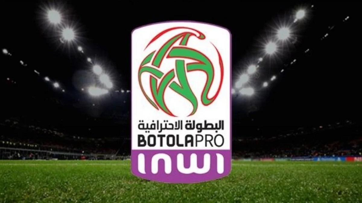 العصبة تحدد موعد انطلاق البطولة الاحترافية المغربية للموسم الجديد