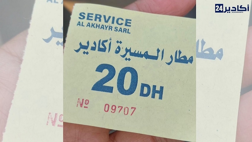 أكادير : عائلات الحجاج تستنكر فرض رسوم كبيرة على ركن السيارات بمطار أكادير المسيرة