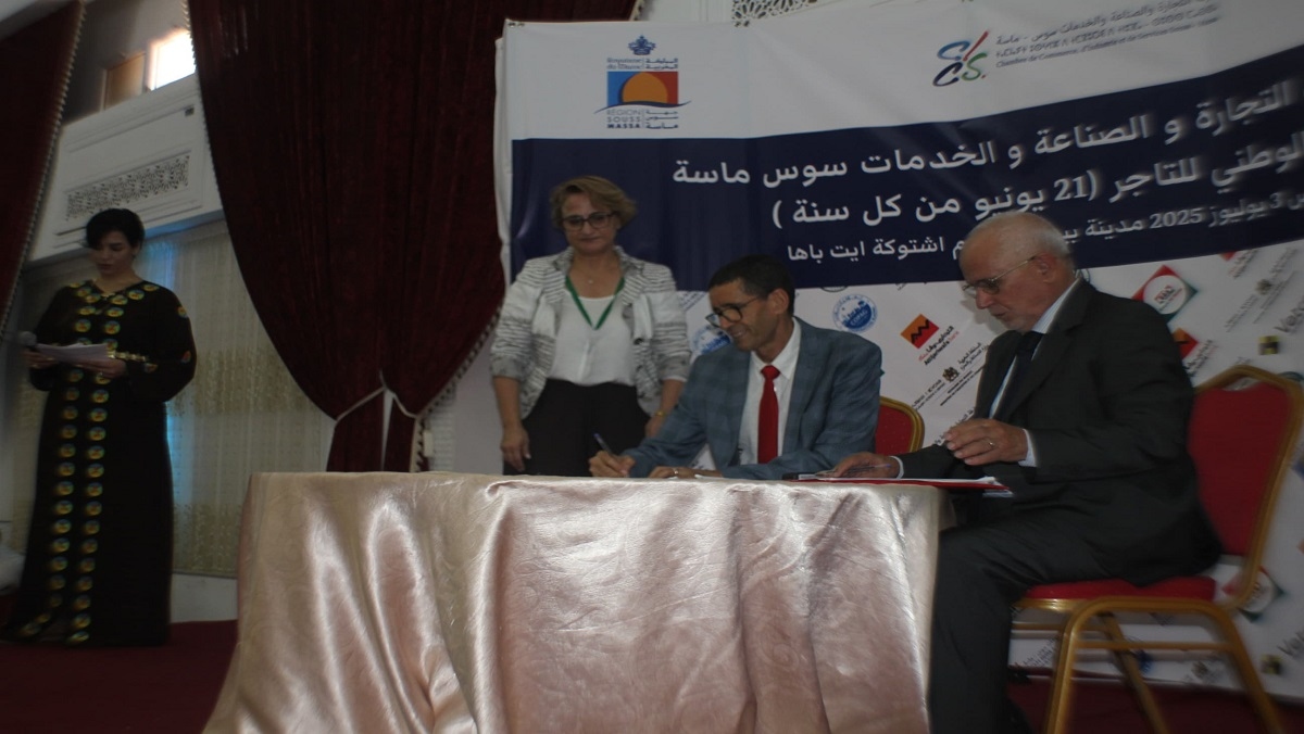 اتفاقية شراكة جديدة بين غرفة التجارة لسوس ماسة وهيئة المحاسبين لتعزيز الدعم المالي للمقاولات