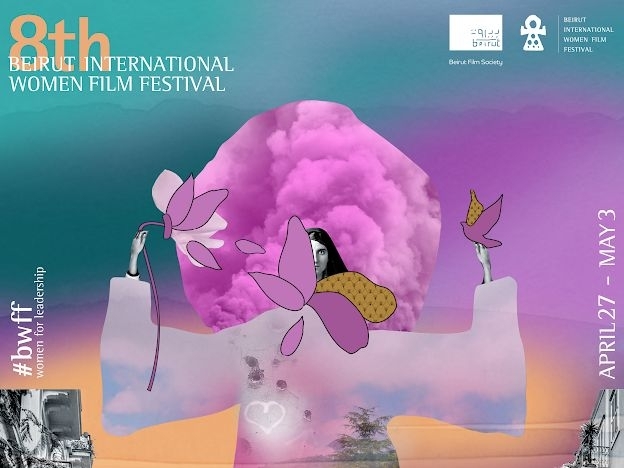 بيروت تحتفي بالمرأة والسينما في الدورة الثامنة لمهرجان بيروت الدولي لسينما المرأة 2025