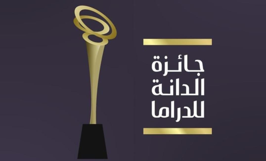 "جائزة الدانة للدراما 2025" تعلن قائمة الأعمال الدرامية والفنانين المرشحين للفوز بالجائزة في نسختها الثانية