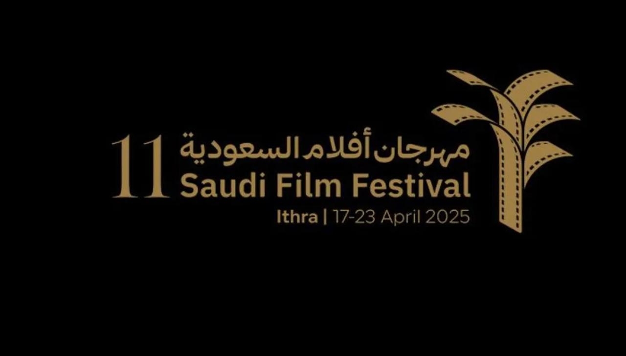 افتتاح الدورة 11 من مهرجان أفلام السعودية بتكريم ابراهيم الحساوي