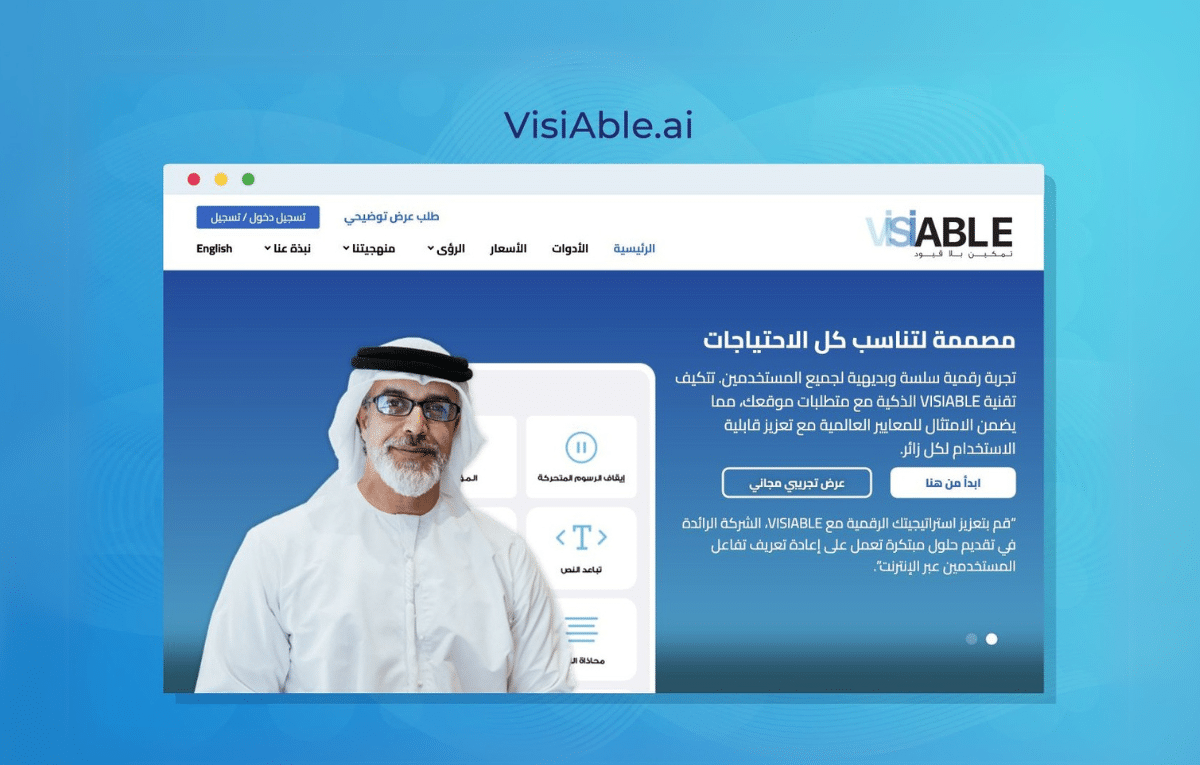 'VisiAble' تطلق خدماتها لتعزيز الوصول الرقمي في المنطقة العربية مع أداة مجانية لمدة عام
