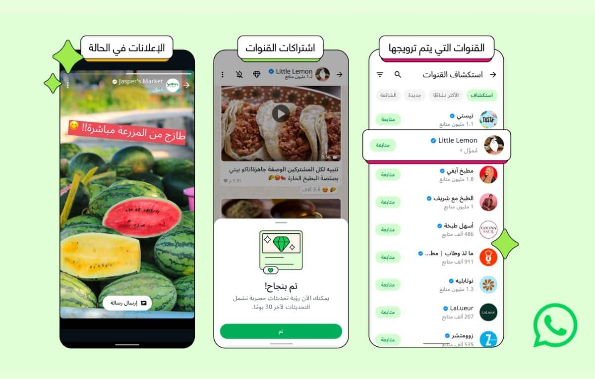 لأول مرة .. واتساب تبدأ عرض الإعلانات في تبويب 'التحديثات'