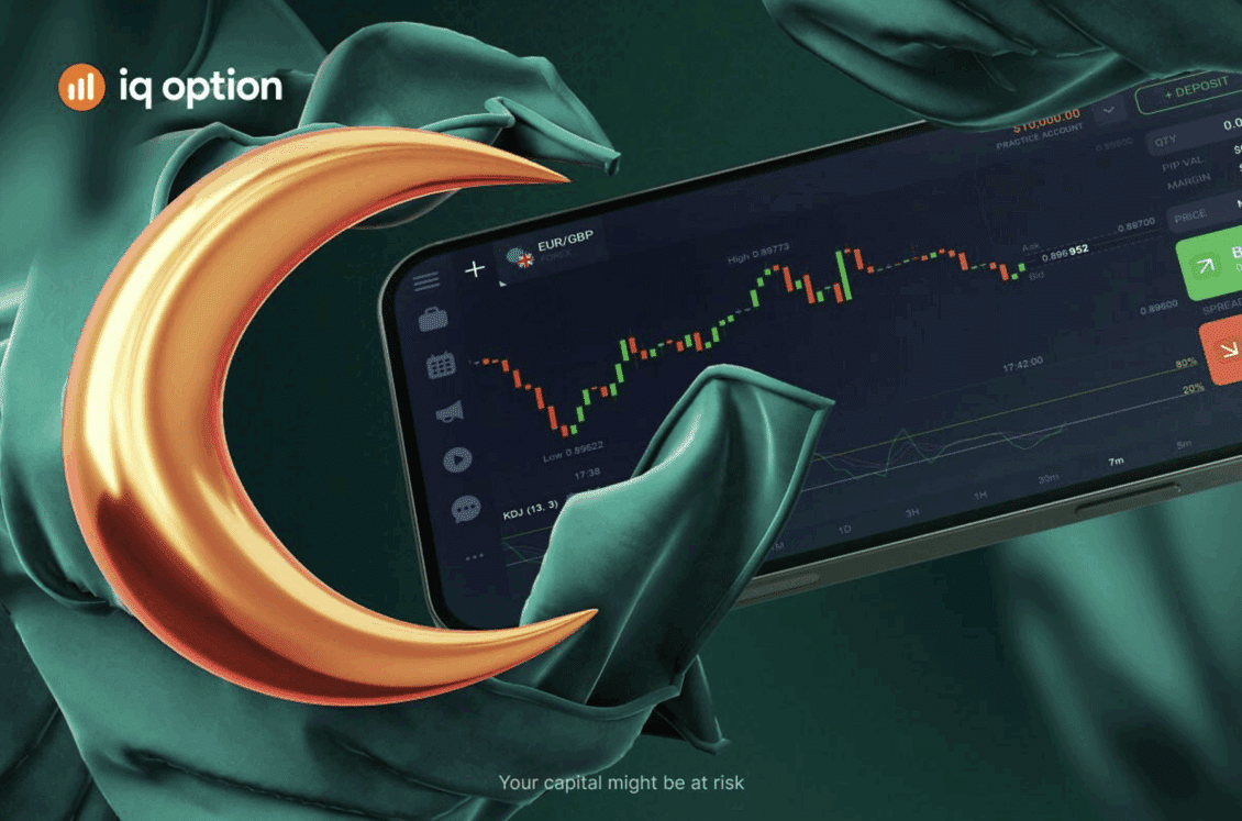 تداوَل بأمان مع منصة IQ Option