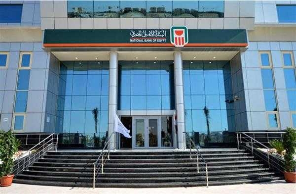 البنك الأهلي المصري يعتزم مراجعة فائدة الشهادات والمنتجات المصرفية