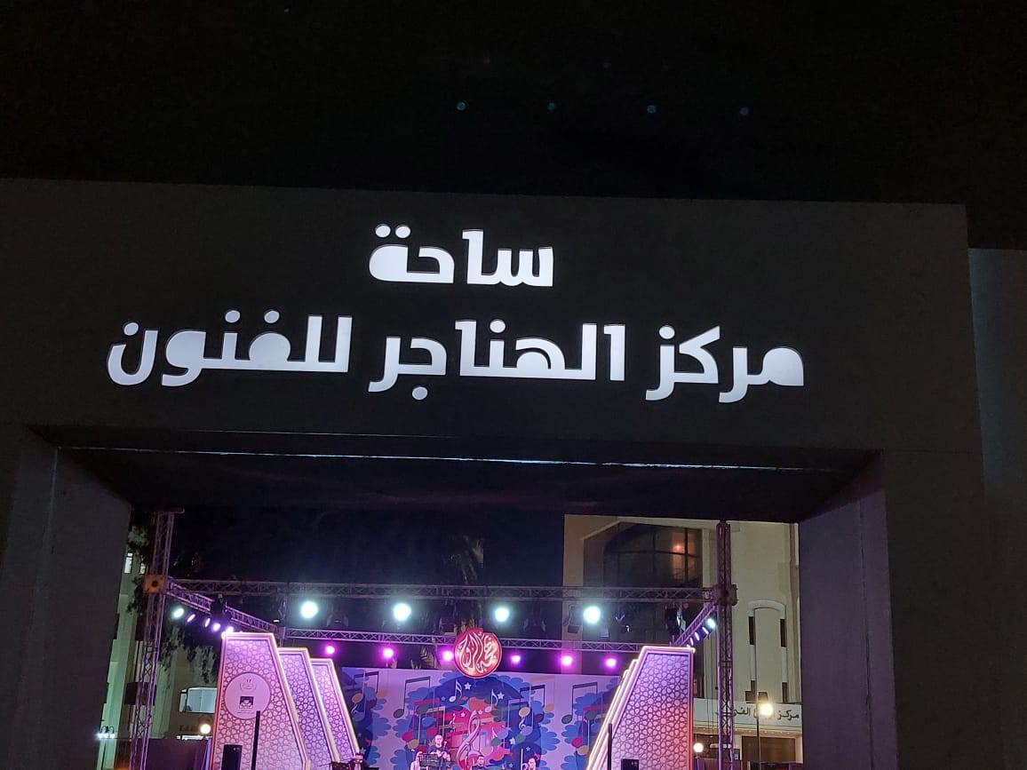 'الإعلام وثورة ٣٠ يونيو' بملتقى الهناجر الثقافي