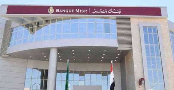 بنك مصر يدعم انتقال إدارة صندوق Nclude Innovation Fund LP إلى DPI Venture Capital