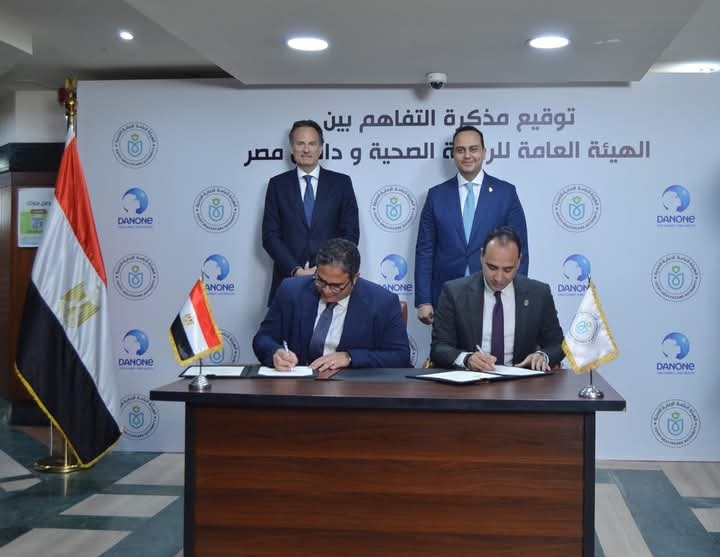 توقيع مذكرة تفاهم بين هيئة الرعاية الصحية ودانون مصر لدعم التغذية العلاجية داخل منشآت الهيئة