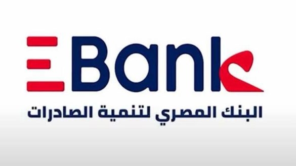 البنك المصري لتنمية للصادرات ضمن قائمة فوربس اقوي 50 شركة عامة في مصر لعام 2025